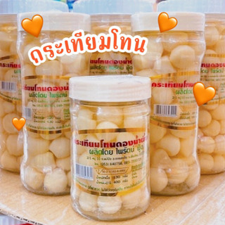 กระเทียมโทนเพื่อสุขภาพ 🧡ของกิน ต้านโควิด กระเทียมโทนดองน้ำผึ้ง-สามรส