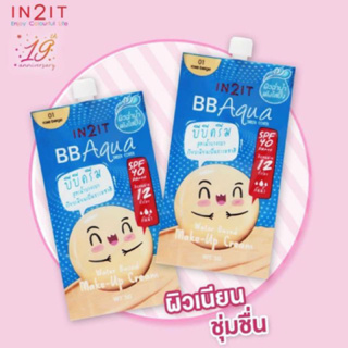 ‼️ถูกสุดพร้อมส่ง‼️IN2IT BB Aqua บีบีครีม สูตรน้ำบางเบา