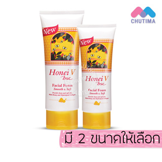 โฟมล้างหน้า ฮันนี่ วี บีเอสซี เฟเชียล โฟม Honei V Bsc Facial Foam Smooth &amp; Soft 100g./ 180g.