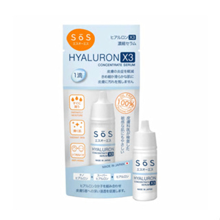 เอะสึ โอ เอะสึ SOS Hyaluron X3 Concentrate Serum ไฮยาลูรอน เอ็กซ์ 3 คอนเซ็ยเทรด เซรั่ม 10ml ญี่ปุ่น