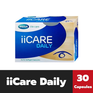 Mega We Care iiCare 30 แคปซูล เมก้า วี แคร์ ไอไอแคร์ เดลี่