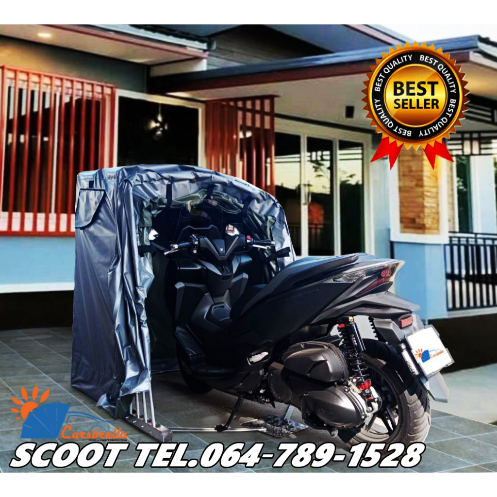 โรงจอดรถพับเก็บได้-โรงจอดรถสำเร็จรูป-carsbrella-รุ่น-scoot-สำหรับรถมอเตอร์ไซค์ขนาดเล็กทุกรุ่น