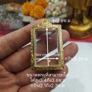 กรอบพระรุ่น130 กรอบทองไมครอนหุ้มหนา5ไมครอนเนื้อทองติดทนนาน ทรงพระสมเด็จราคาพิเศษชิ้นงานสวยงามสามารถใส่เองได้ง่ายๆ