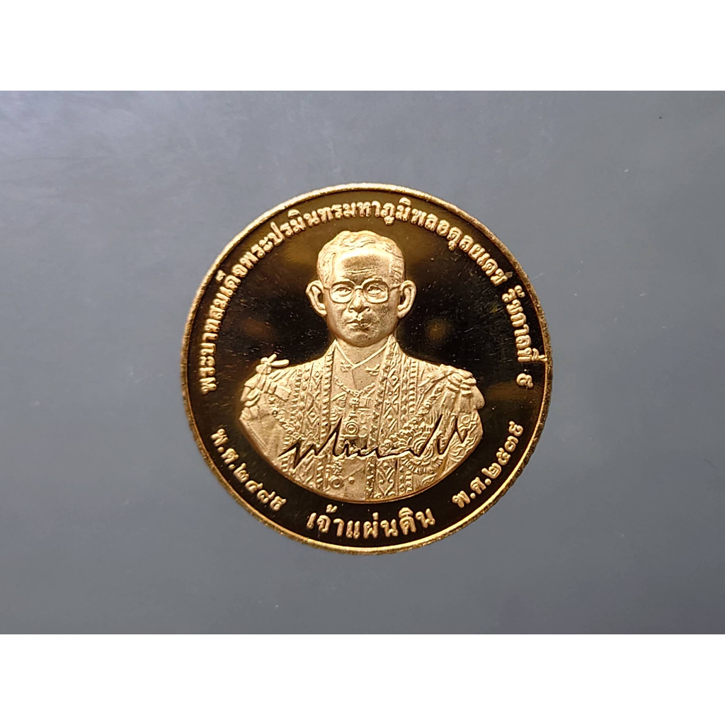 เหรียญเจ้าแผ่นดิน-เนื้อทองแดงขัดเงา-ขนาด-28-มิล-พ-ศ-2539