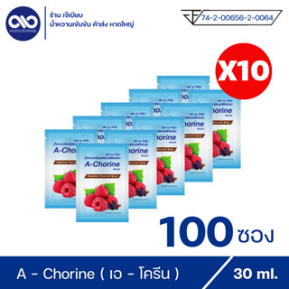 A - Chorine เอโครีน น้ำหวานเข้มข้น กลิ่น ราสเบอร์รี่ ( 100 ซอง )