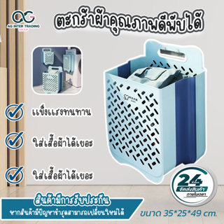 ตะกร้าพลาสติกAGBSP0040101 รับน้ำหนักได้เยอะ ขนาดกว้าง