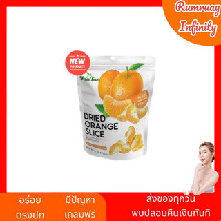 มาใหม่า !! ส้มอบแห้ง สุดพรีเมียมกลิ่นหอมส้มเด่นชัด มีวิตามินซีและไฟเบอร์สูง