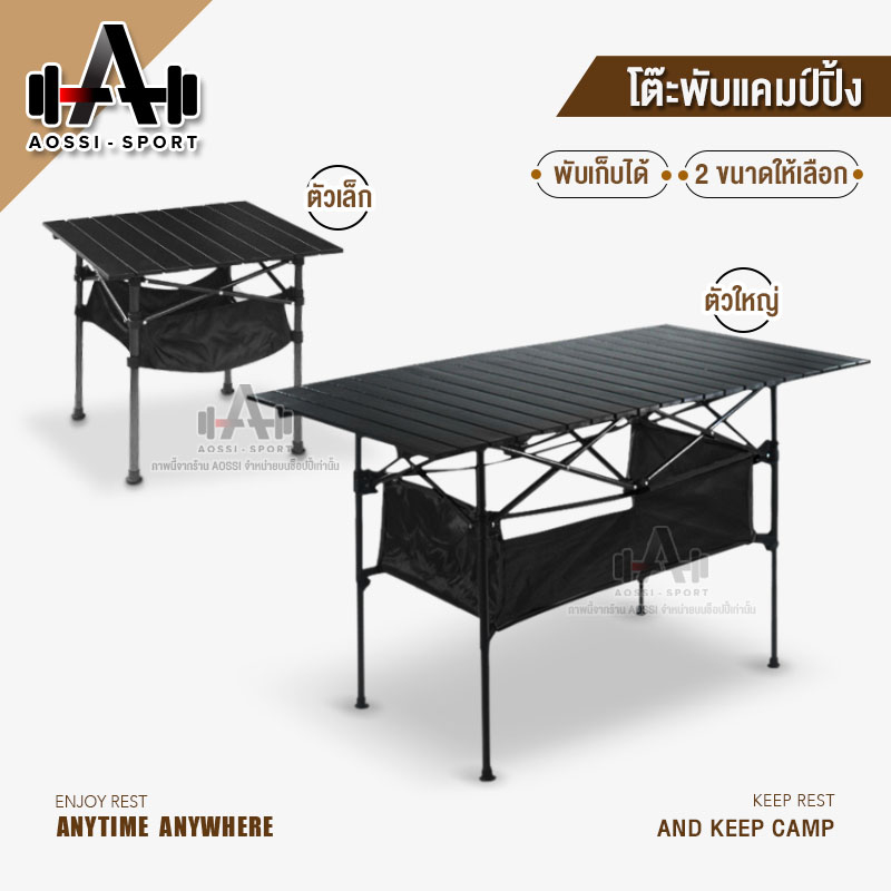 โต๊ะตั้งแคมป์ พับได้พกพาสะดวก สนามปิกนิค แค้มปิ้ง Folding Table พับ ...