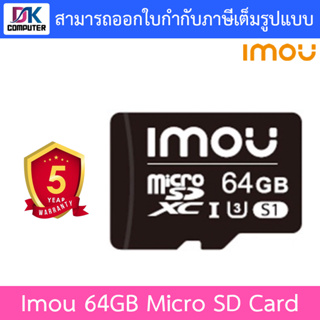 imou การ์ดหน่วยความจำ imou 64GB Micro SD Card-Class 10