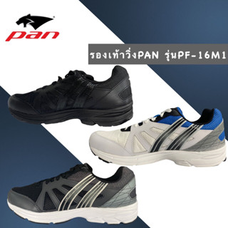 รองเท้าวิ่ง PAN รุ่น RUNDAY 5 BLACK/GRAY PF-16M1 ของเเท้100%