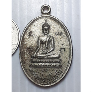 เหรียญ หลวงพ่อสุโขทัย วัดโพธิ์ไพโรจน์ จ.ราชบุรี ปี2512 กะหลั่ยเงิน