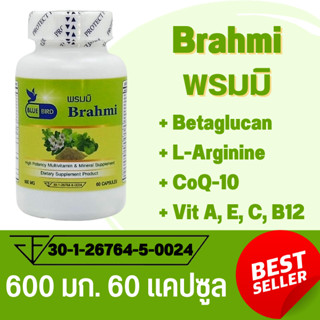 พรมมิ Brahmi ตรา บลูเบิร์ด ขนาด 600 มิลลิกรัม 60 แคปซูล