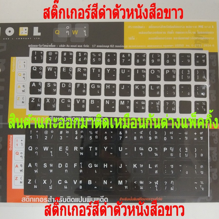 Thai Keyboard Sticker สติกเกอร์ คีย์บอร์ดภาษาไทย | Shopee Thailand
