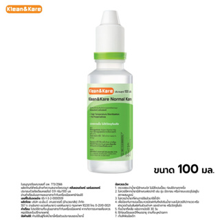 Klean&amp;Kare Normal Kare  100Ml คลีนแอนแคร์ นอร์มอลแคร์ 100มล.