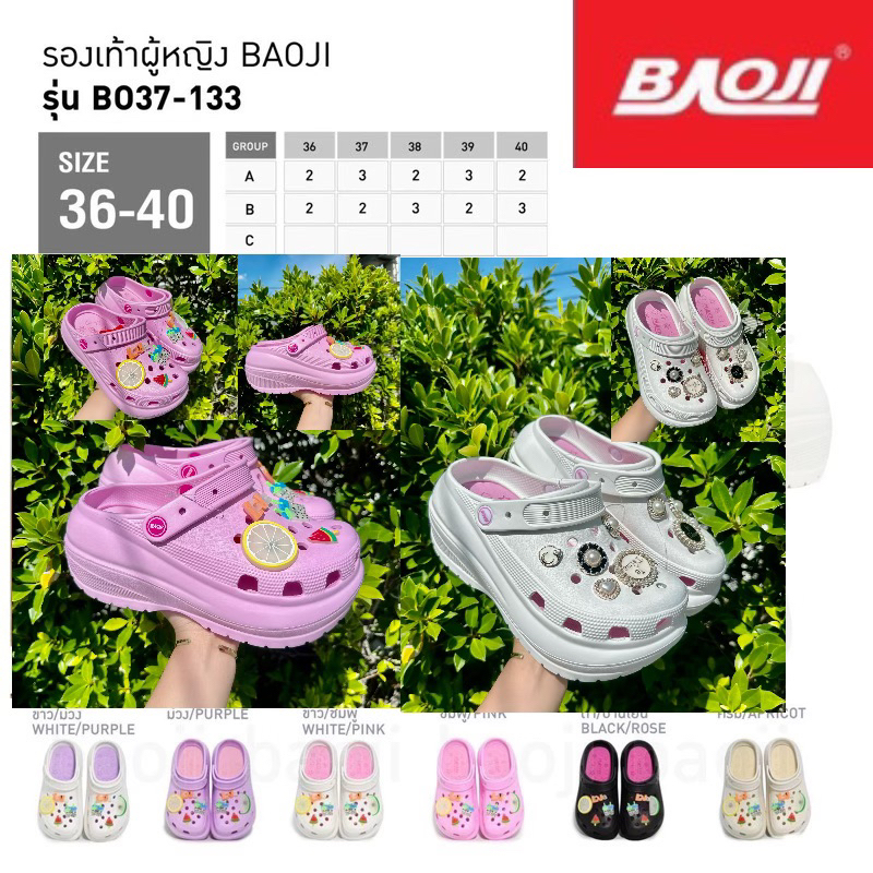 รองเท้าหัวโตผู้หญิงbaoji-แพทเทิร์นใหญ่-ไม่ต้องเผื่อไซร้ค่ะ