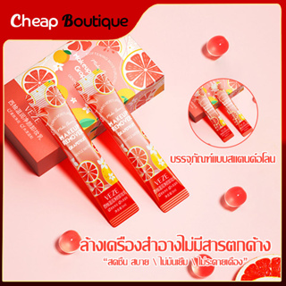 น้ำยาเช็ดเครื่องสำอาง คลีนซิ่งเช็ดเครื่องสำอาง VEZE grape fruit Clean Skin Make Up Removers กล่องละ 20 ชิ้น-871