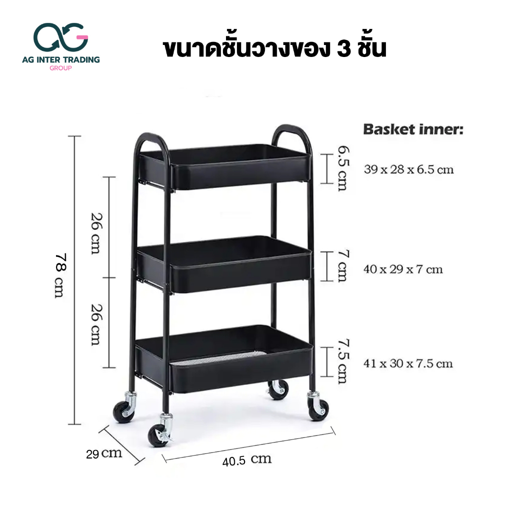 ชั้นวางสินค้า-3-ชั้น-มีล้อเลื่อน-agssp00301-แข็งแรง-ทนทาน-ได้มาตรฐาน