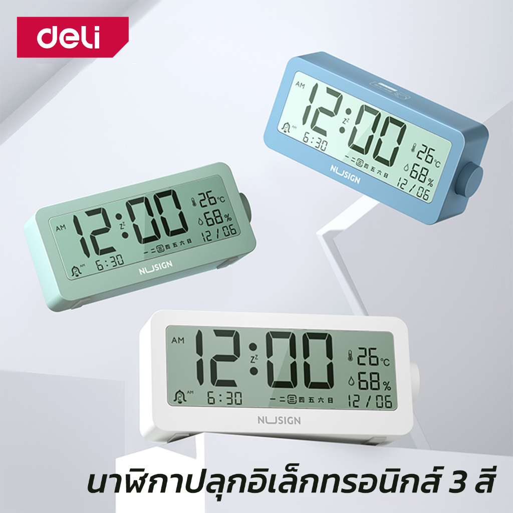 deli-นาฬิกาปลุกดิจิตอล-นาฬิกาตั้งโต๊ะ-นาฬิกาปลุก-นาฬิกา-หน้าจอ-led-บอกอุณหภูมิได้-alarm-clock