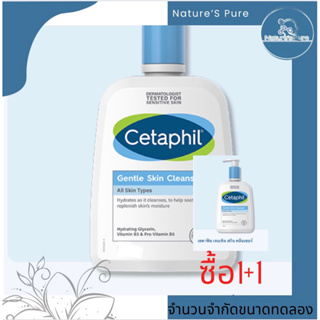 Cetaphil​ Cleanser​ 500ml/1000mlแถมขนาดทดลอง