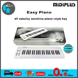 MidiPlus Easy Piano 49 Keys  เปียโนไฟฟ้า แบบพกพา 49 คีย์