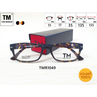 กรอบแว่นตา Toni Morgan  TMR1049 ทรงกรอบเต็ม(G500)