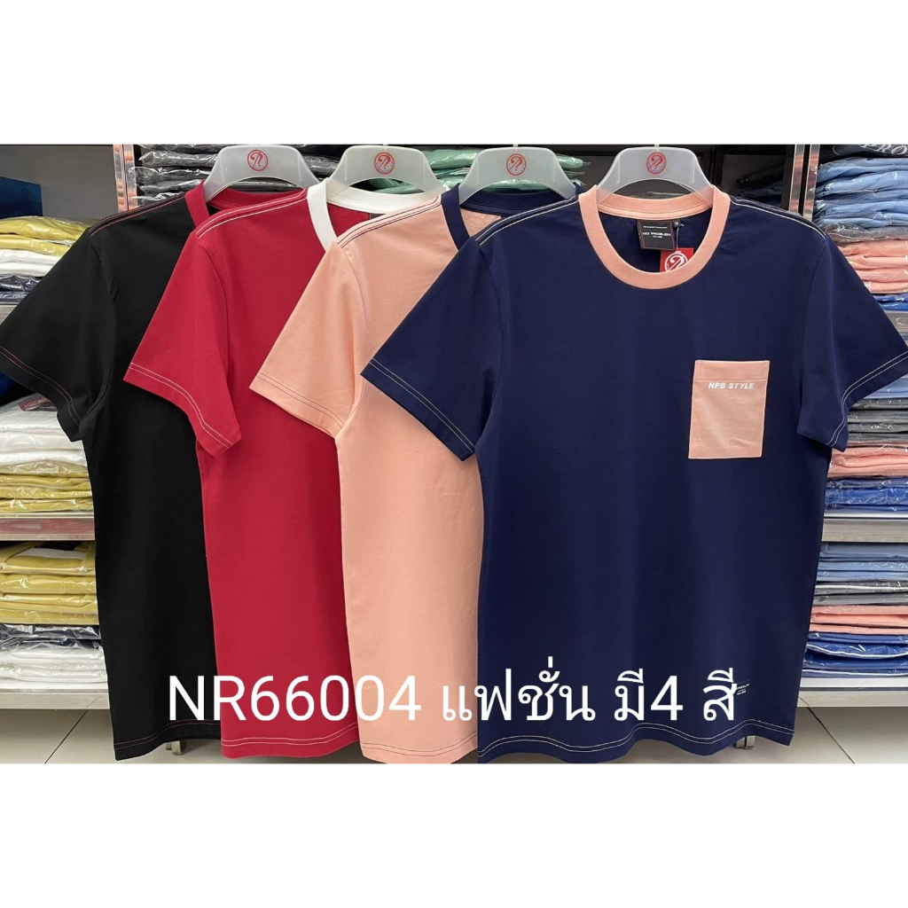 เสื้อยืดไซส์ใหญ่-เสื้อผู้ชายอ้วน-แฟชั่น-nr66004-ไซส์ใหญ่-2xl-3xl-4xl