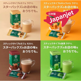 ภาพหน้าปกสินค้า✈️🌸 Starbucks กาแฟ premium mix จาก Starbucks Japan ใหม่ล่าสุดจากญี่ปุ่น Starbucks matcha latte ชาเขียว made in Japan 🇯🇵 ที่เกี่ยวข้อง