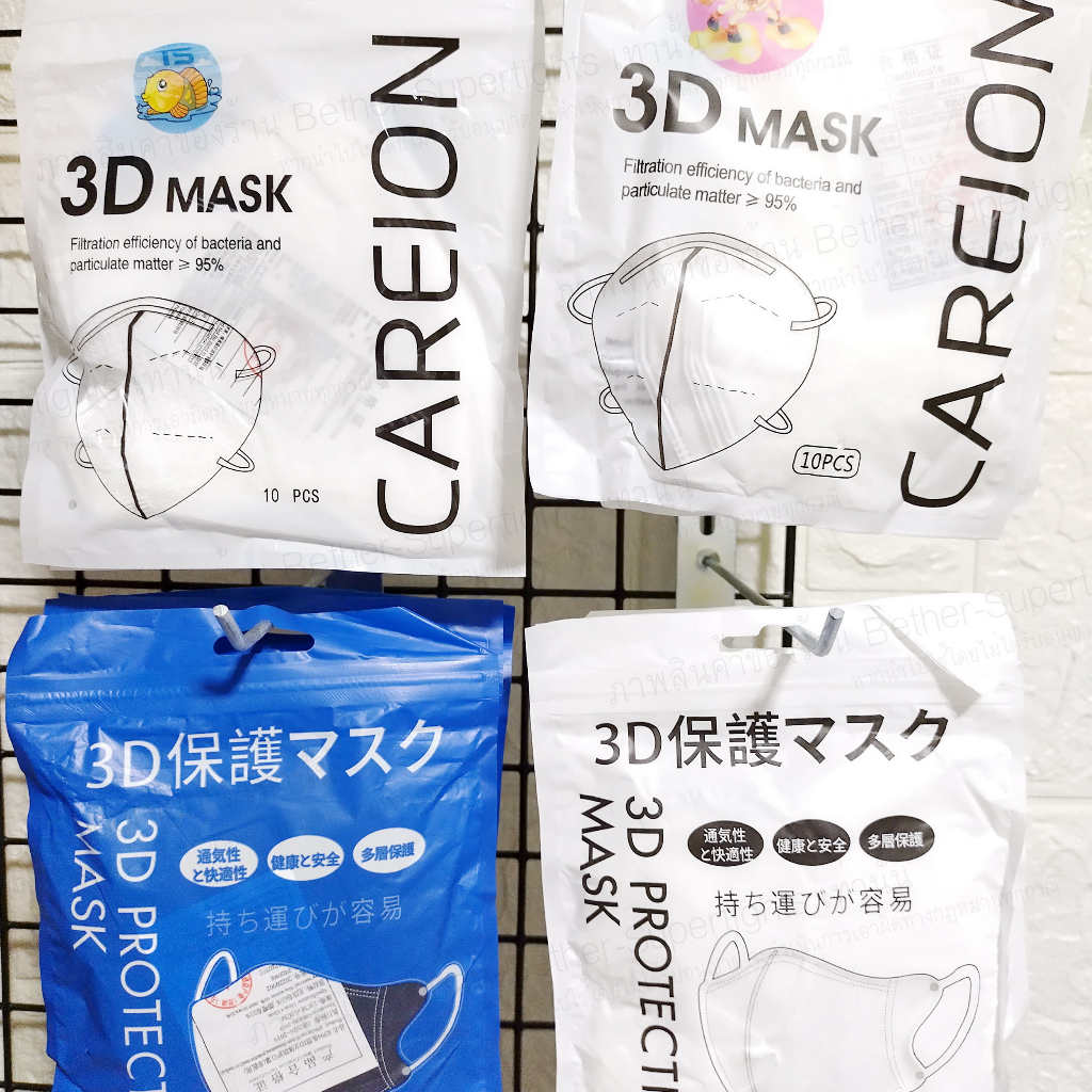 หน้ากากอนามัย-3d-แพ็ค-10-ชิ้น-สินค้าแถมฟรีเมื่อซื้อสินค้าในร้านครบ-350-บาท