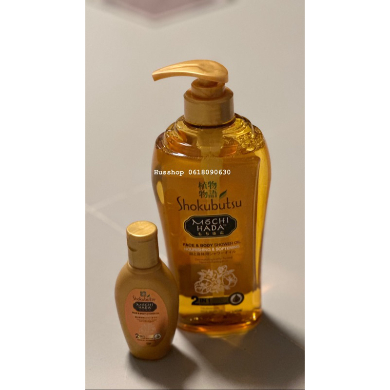 Shokubutsu Mochi Hada Face and Body Shower oil Shokubutsu Mochi Hada ...