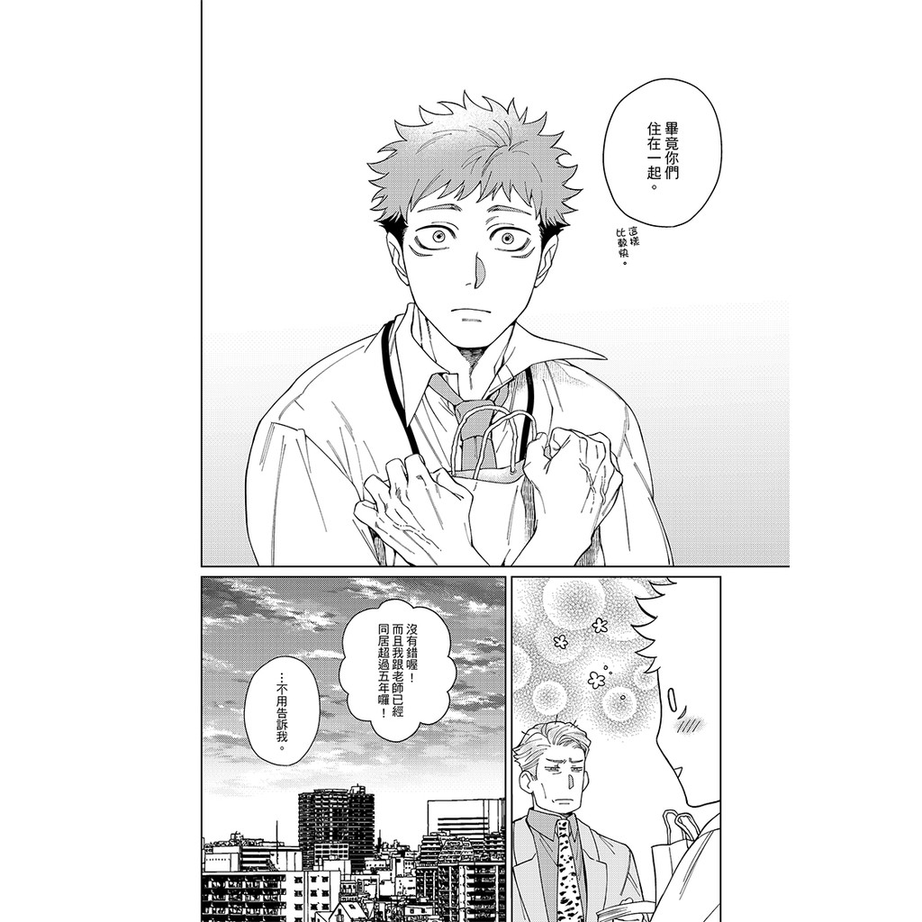 doujin-if-3825-by-jujutsu-kaisen-unofficial-fanbook