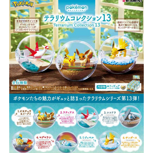 Figurine Terrarium Collection Vol.13 Pokemon Set Complet 6Pcs