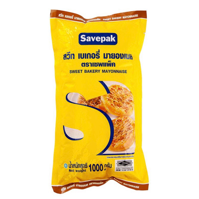 Savepak เซพแพ็ค สวีท เบเกอรี่ มายองเนส ขนาด 1,000 กรัม | Shopee Thailand