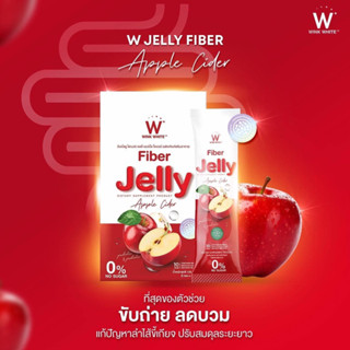 (ของแท้💯) W Fiber Jelly Apple Cider 🔥 WinkWhite วิงค์ไวท์ ดับเบิ้ลยู ไฟเบอร์เจลลี่ แอปเปิ้ล ไซเดอร์ ตราวิงค์ไวท์ 5 ซอง