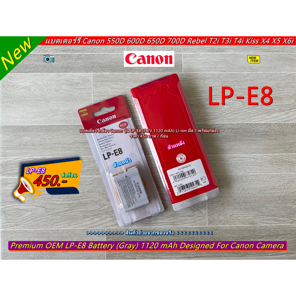 แบต-oem-สำหรับกล้อง-canon-รุ่น-lp-e8-สีเทา-ชาร์จได้กับแท่นชาร์จแท้และแท่นชาร์จเทียบ