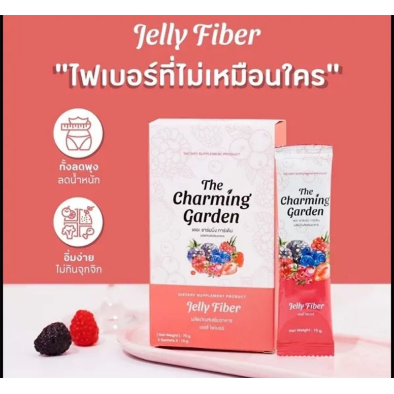 โล๊ะ-sale-jelly-fiber-เจลลี่ไฟเบอร์-ลดพุง-1กล่องมี5ซอง