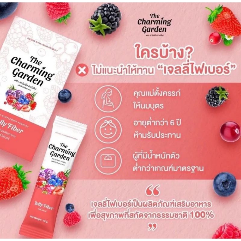 โล๊ะ-sale-jelly-fiber-เจลลี่ไฟเบอร์-ลดพุง-1กล่องมี5ซอง