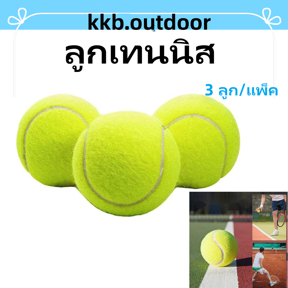 ภาพหน้าปกสินค้า(3 ลูก/แพ็ค) ลูกเทนนิส Tennis ball ฝึกซ้อม ลูกเทนนิส จากร้าน kkb.sports บน Shopee