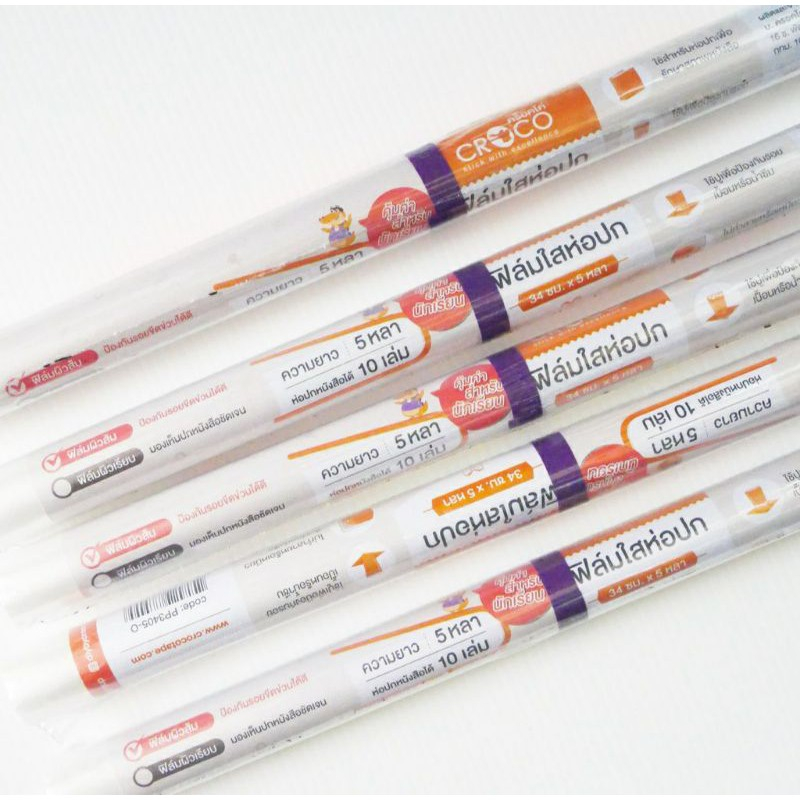 พลาสติกใส-croco-ฟิล์มห่อปกหนังสือ-ขนาด-34ซม-x-5หลา-เนื้อ-pp-ผิวเรียบ-ห่อปก-ได้-10เล่ม-ม้วน-จำนวน-1ม้วน-พร้อมส่ง