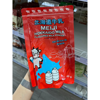 ผงนมฮอกไกโด นมผงกลิ่นนมฮอกไกโด Meiji Hokkaido Milk ขนาด 480 กรัม