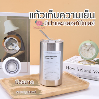 แก้วเก็บอุณหภูมิ สเตนเลส มีฝาและหลอดให้ ขนาด 360 ml. 600 ml.