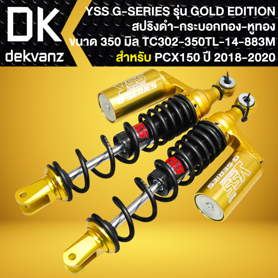 yss-โช๊คหลัง-g-series-gold-edition-pcx-150-ปี18-20-สูง-350mm-สปริงดำ-หูทอง-กระบอกทอง-tc302-350tl-14-883m