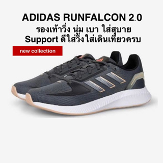 ADIDAS RUNFALCON 2.0 แท้ 100%