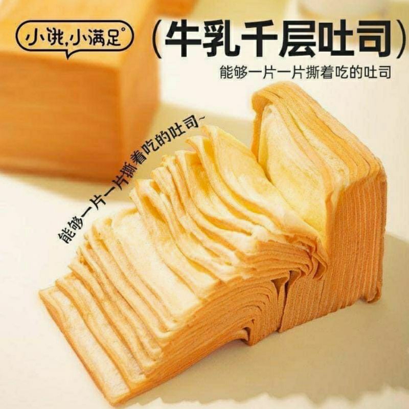ขายยกลังสุดคุ้ม‼️ Milk thousand layer toast ขนมปังเนยสดสไลด์ (Milk ...