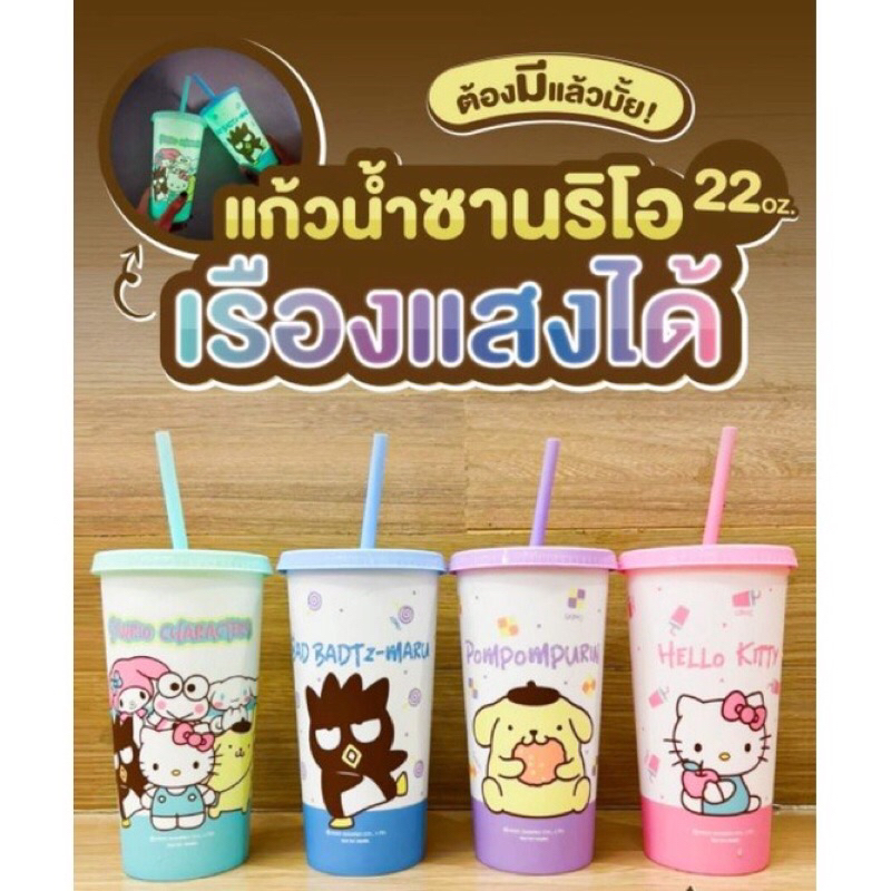 แก้วเรืองแสง-ซานริโอ-22oz