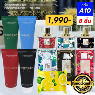 🔥Hot Deal🔥 โปรโมชั่น Madam Fin น้ำหอม มาดามฟิน