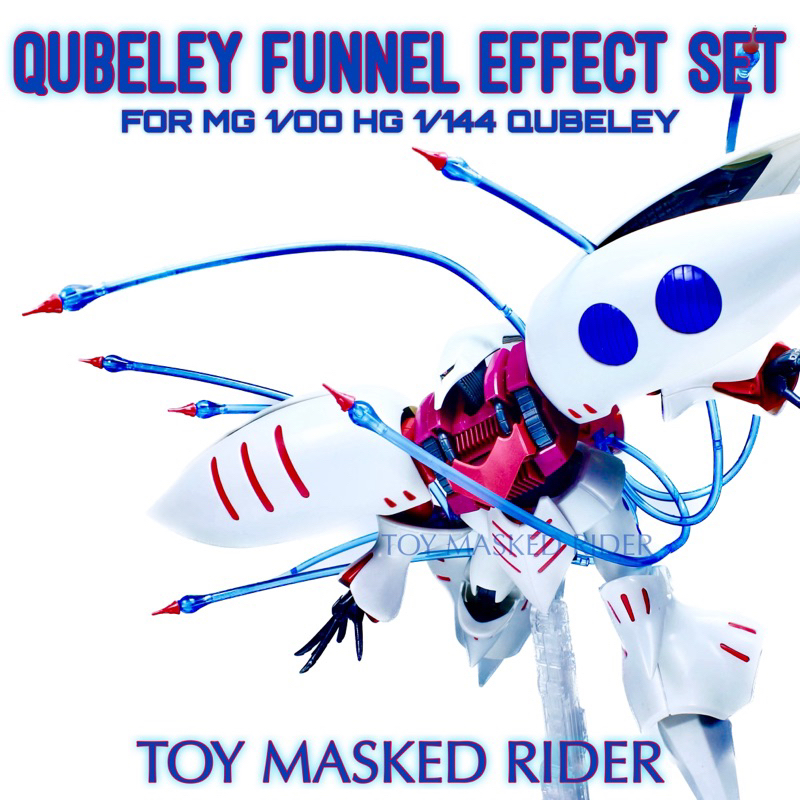 ⬜️🟪ชุดเอฟเฟคฟันเนล QUBELEY FUNNEL EFFECT SET สำหรับ MG 1/100 HG 1/144 QUBELEY Shopee Thailand