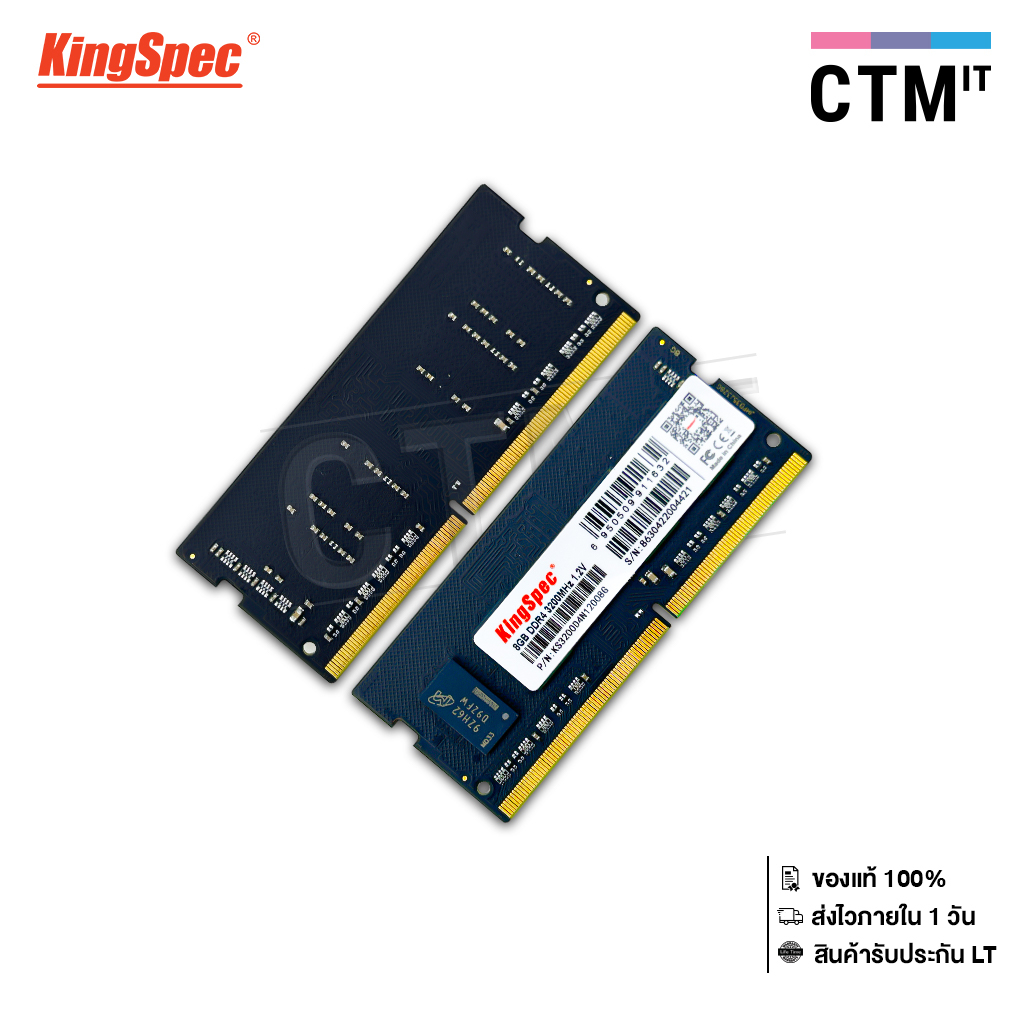 อุปกรณ์คอมพิวเตอร์โน๊ตบุ๊ค-แรม-ram-ddr4-bus-3200-ram-notebook-kingspec-8gb-16gb-32gb