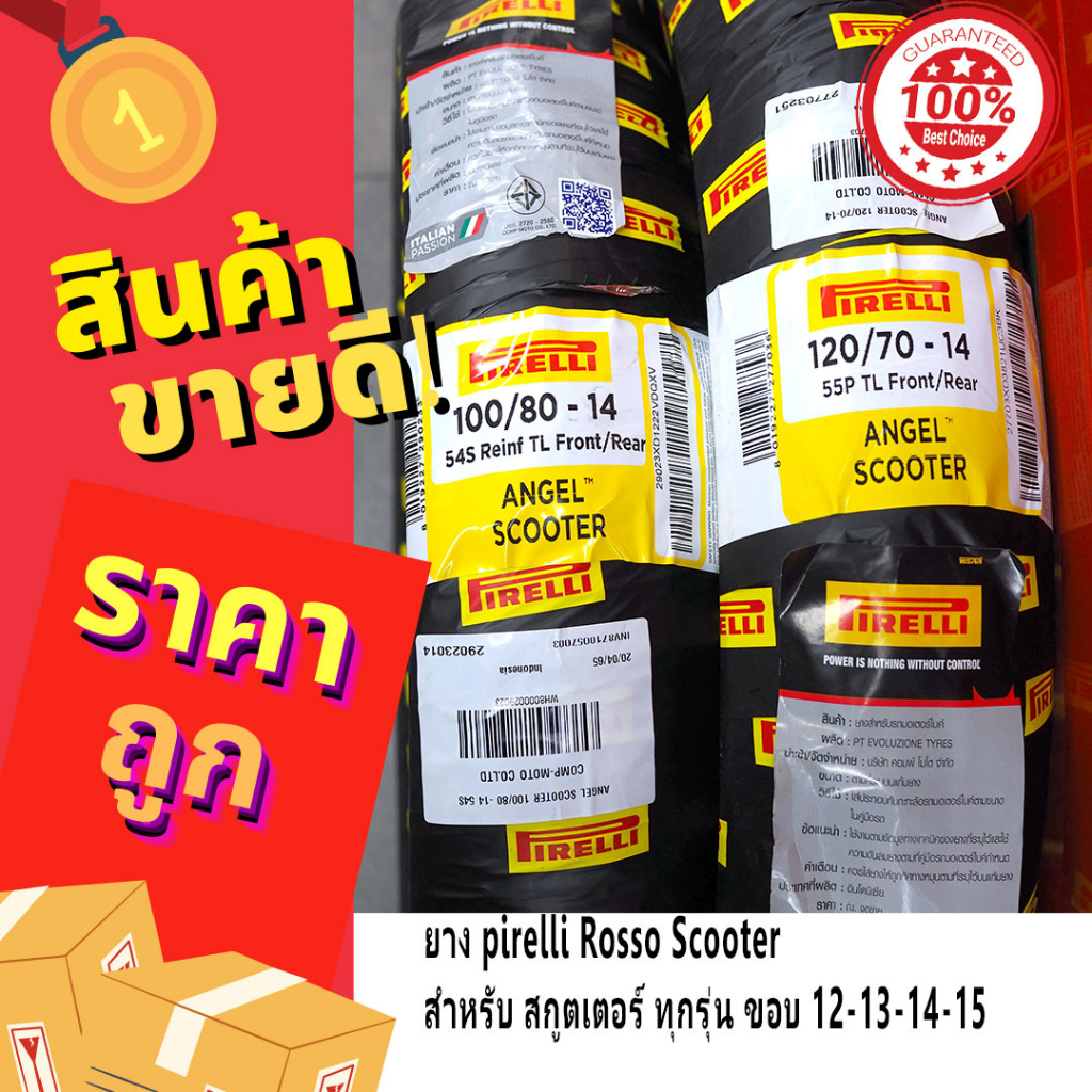 pirelli-ยาง-angel-scooter-ขอบ-12-13-14-15-พีรารี่-ยางรถมอเตอไซค์-สำหรับ-nmax-xmax-pcx-msx-forza