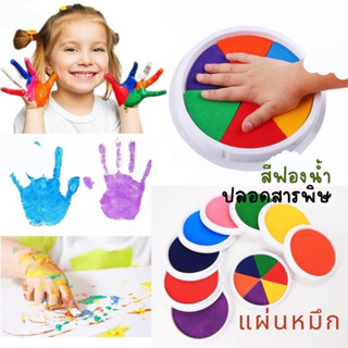 After kids Ink Pad Stamp DIY ปลอดสารพิษ  สีฟองน้ำ แผ่นหมึก fingerprint ล้างออกง่าย Sensory play