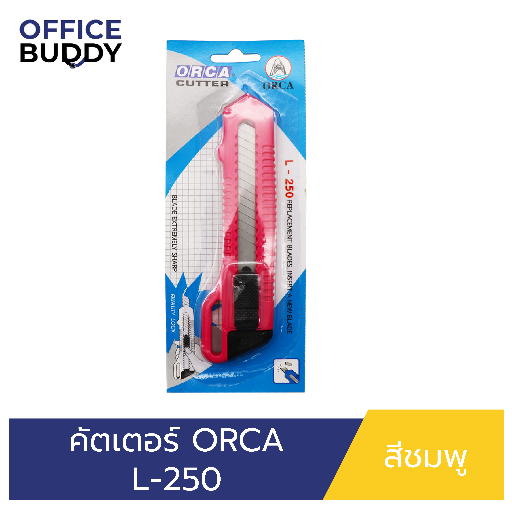 orca-คัตเตอร์รุ่น-l-250-ตัวด้ามพลาสติก-คุณภาพเยี่ยม-สำหรับใช้ตัดกระดาษหรือตัดสิ่งของตามต้องการ-งานฝีมือ-และอื่นๆ